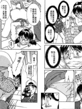 [天鷹] バックオーライ美奈ちゃん! 2 [中]_41