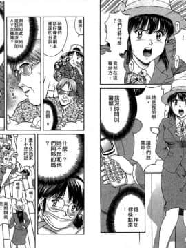 [天鷹] バックオーライ美奈ちゃん! 2 [中]_42