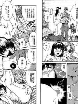 [天鷹] バックオーライ美奈ちゃん! 2 [中]_43