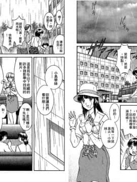 [天鷹] バックオーライ美奈ちゃん! 2 [中]_46