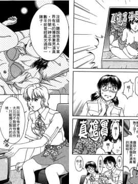 [天鷹] バックオーライ美奈ちゃん! 2 [中]_47