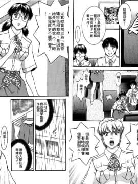 [天鷹] バックオーライ美奈ちゃん! 2 [中]_48