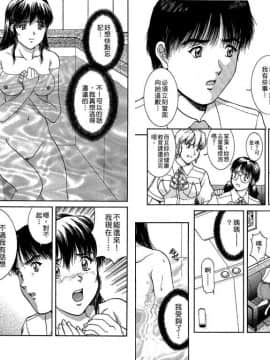 [天鷹] バックオーライ美奈ちゃん! 2 [中]_51