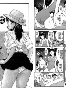 [天鷹] バックオーライ美奈ちゃん! 2 [中]_53