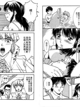 [天鷹] バックオーライ美奈ちゃん! 2 [中]_55