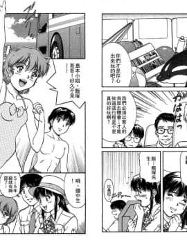 [天鷹] バックオーライ美奈ちゃん! 2 [中]_56