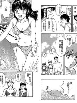 [天鷹] バックオーライ美奈ちゃん! 2 [中]_57