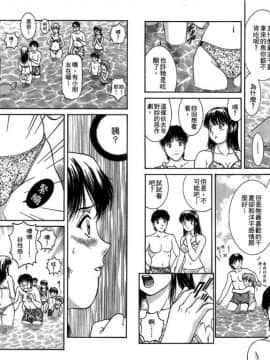 [天鷹] バックオーライ美奈ちゃん! 2 [中]_58