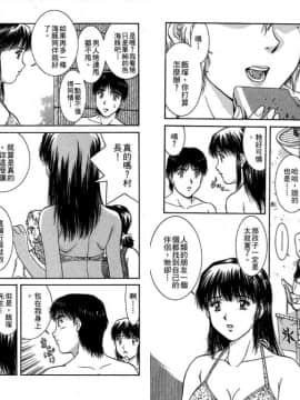 [天鷹] バックオーライ美奈ちゃん! 2 [中]_59