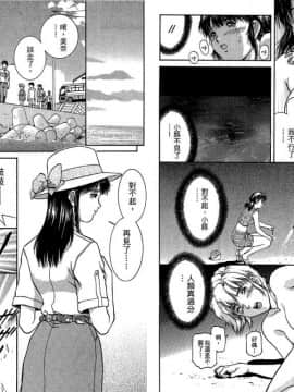 [天鷹] バックオーライ美奈ちゃん! 2 [中]_63