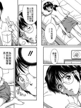 [天鷹] バックオーライ美奈ちゃん! 2 [中]_65