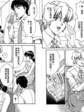 [天鷹] バックオーライ美奈ちゃん! 2 [中]_67