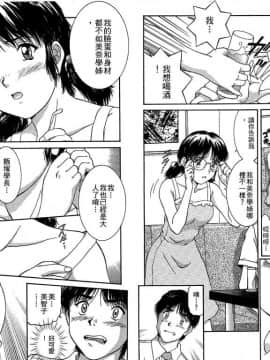 [天鷹] バックオーライ美奈ちゃん! 2 [中]_68