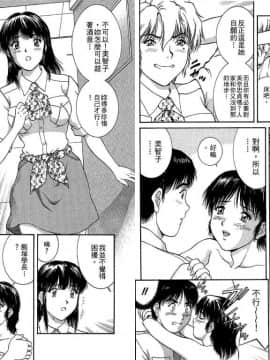 [天鷹] バックオーライ美奈ちゃん! 2 [中]_69