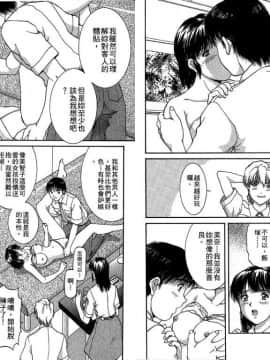 [天鷹] バックオーライ美奈ちゃん! 2 [中]_70