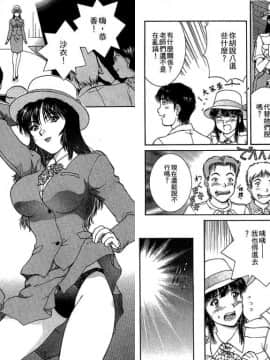 [天鷹] バックオーライ美奈ちゃん! 2 [中]_78
