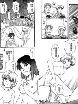 [天鷹] バックオーライ美奈ちゃん! 2 [中]_80