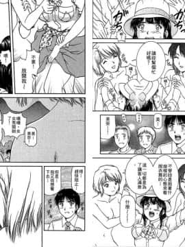 [天鷹] バックオーライ美奈ちゃん! 2 [中]_81