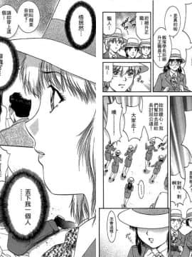 [天鷹] バックオーライ美奈ちゃん! 2 [中]_87