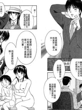 [天鷹] バックオーライ美奈ちゃん! 2 [中]_89