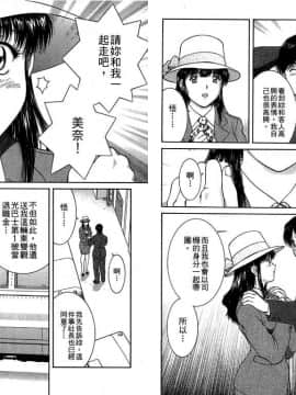 [天鷹] バックオーライ美奈ちゃん! 2 [中]_90