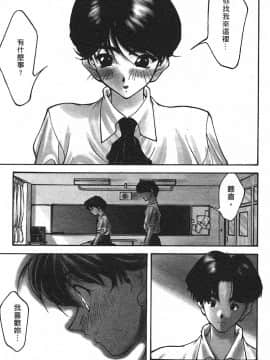 [文月晃] 恋する方程式 [中]_005