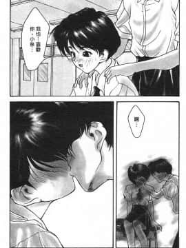[文月晃] 恋する方程式 [中]_006