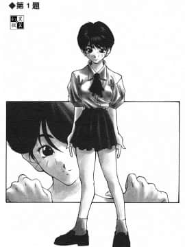 [文月晃] 恋する方程式 [中]_007