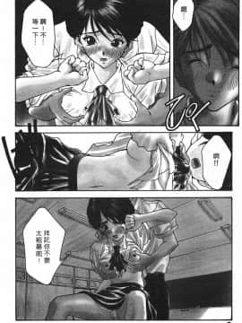 [文月晃] 恋する方程式 [中]_008