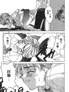 [文月晃] 恋する方程式 [中]_011