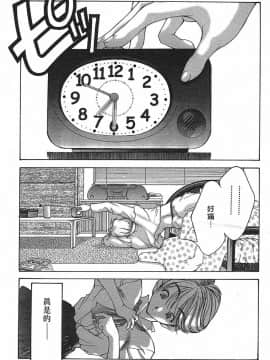 [文月晃] 恋する方程式 [中]_012
