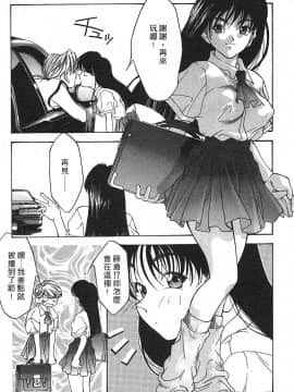 [文月晃] 恋する方程式 [中]_015