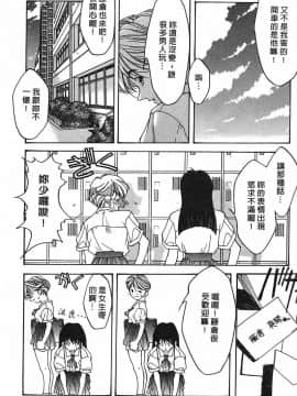 [文月晃] 恋する方程式 [中]_016