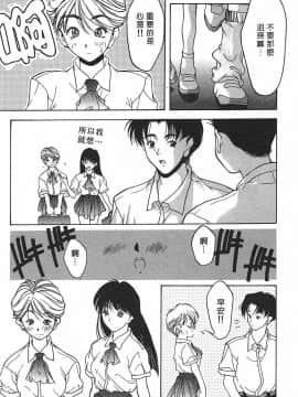 [文月晃] 恋する方程式 [中]_017