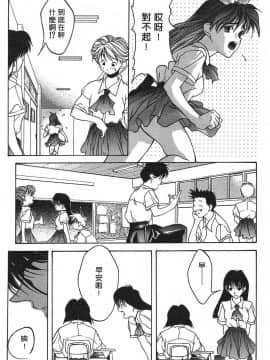[文月晃] 恋する方程式 [中]_019