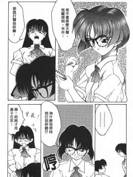 [文月晃] 恋する方程式 [中]_020
