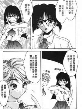 [文月晃] 恋する方程式 [中]_021