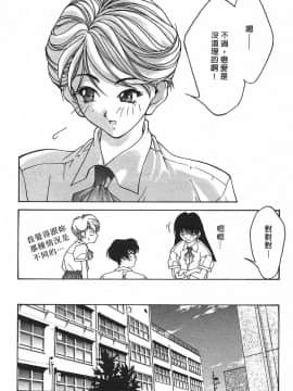 [文月晃] 恋する方程式 [中]_022