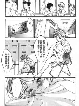 [文月晃] 恋する方程式 [中]_023