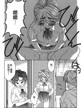 [文月晃] 恋する方程式 [中]_026