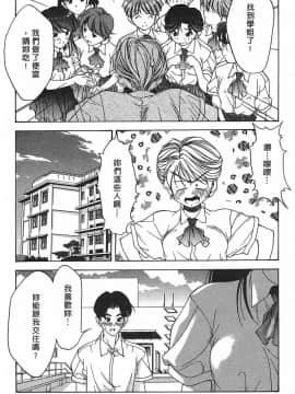 [文月晃] 恋する方程式 [中]_027