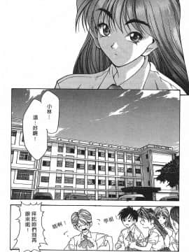 [文月晃] 恋する方程式 [中]_028