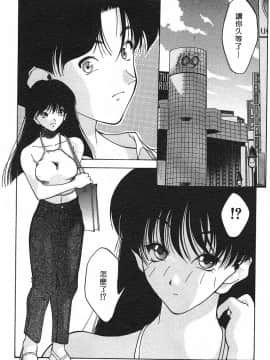 [文月晃] 恋する方程式 [中]_030