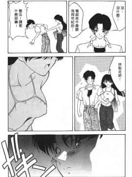 [文月晃] 恋する方程式 [中]_031