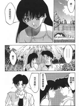 [文月晃] 恋する方程式 [中]_033