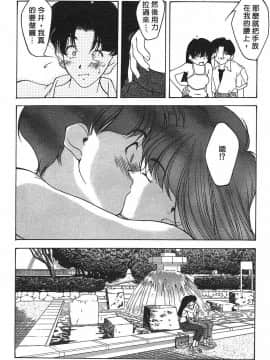 [文月晃] 恋する方程式 [中]_034