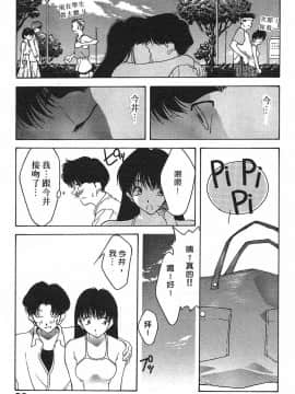[文月晃] 恋する方程式 [中]_035