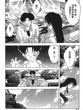 [文月晃] 恋する方程式 [中]_036