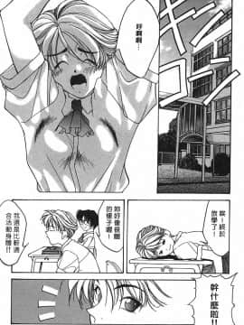 [文月晃] 恋する方程式 [中]_037