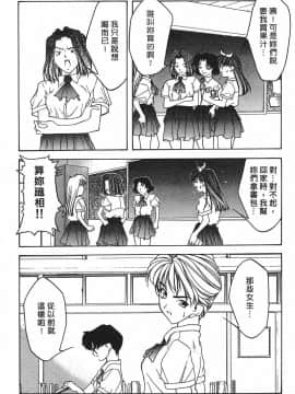 [文月晃] 恋する方程式 [中]_038